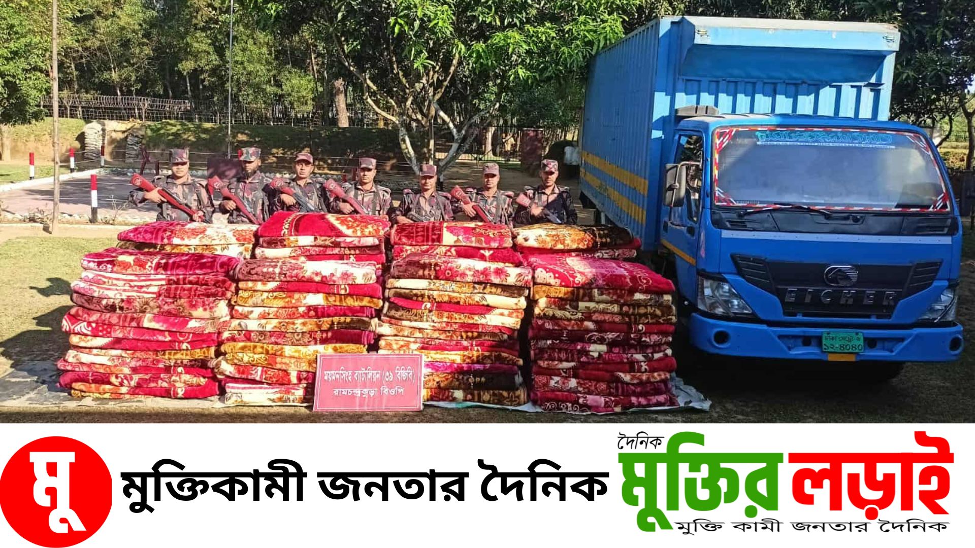 শেরপুর–ময়মনসিংহ সীমান্তে কোটি টাকার চোরাচালানী মালামাল সহ কাভার্ডভ্যান ও ইজিবাইক আটক