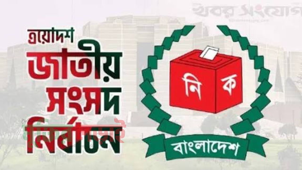 নির্বাচনে সাংবাদিক ও পর্যবেক্ষকের কার্ড পেতে যা করতে হবে 