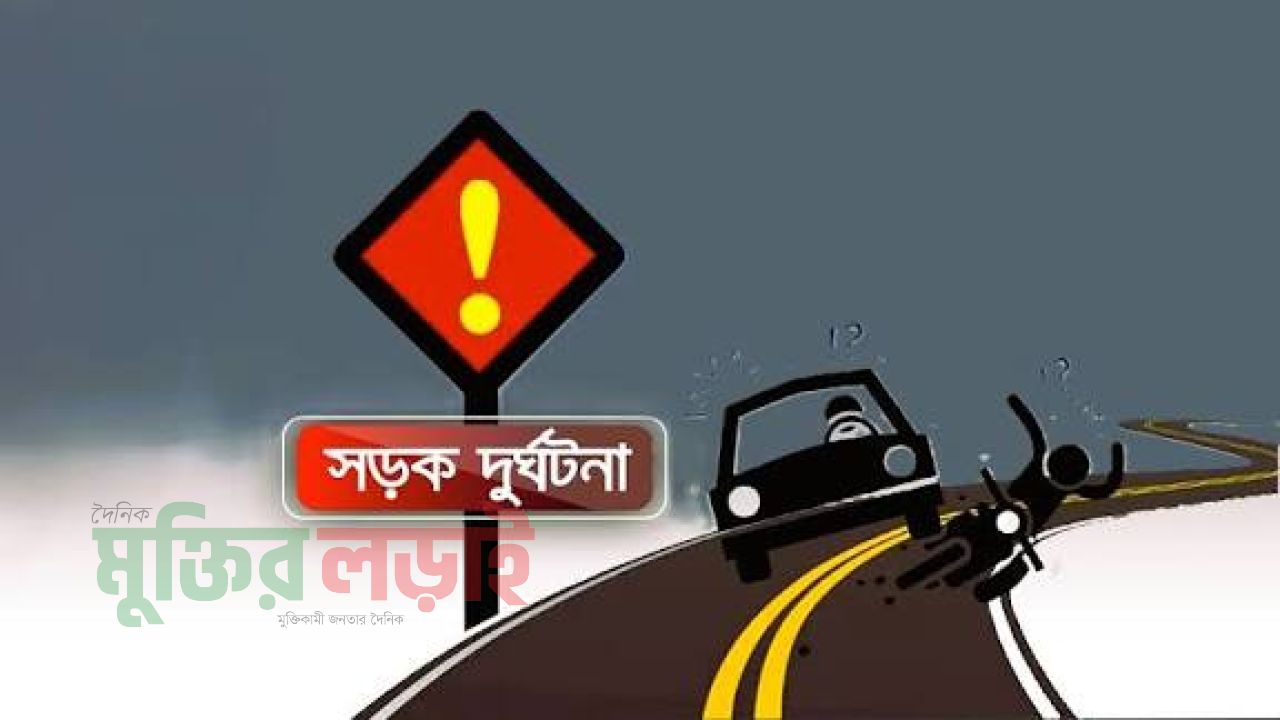 শাহরাস্তিতে সড়কে ঝরলো বৃদ্ধের প্রাণ