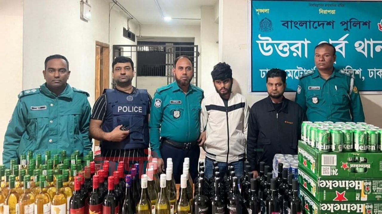 রাজধানী উত্তরায় ৯ লাখ টাকার বিদেশি মদ ও বিয়ার সহ-২জন গ্রেফতার