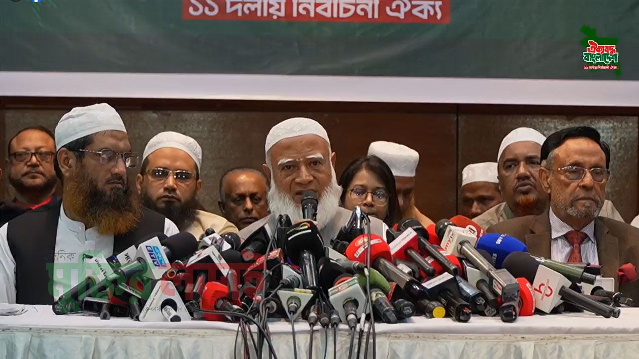 জামায়াত নেতৃত্বাধীন ১১ দলীয় জোটের ২৫৩ আসনে প্রার্থী ঘোষণা