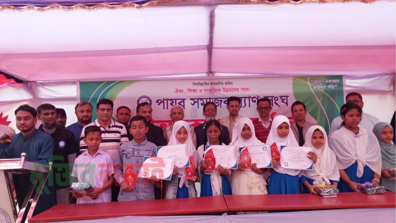 মুরাদনগরে পায়ব সমাজকল্যাণ সংঘ'র আত্মপ্রকাশ