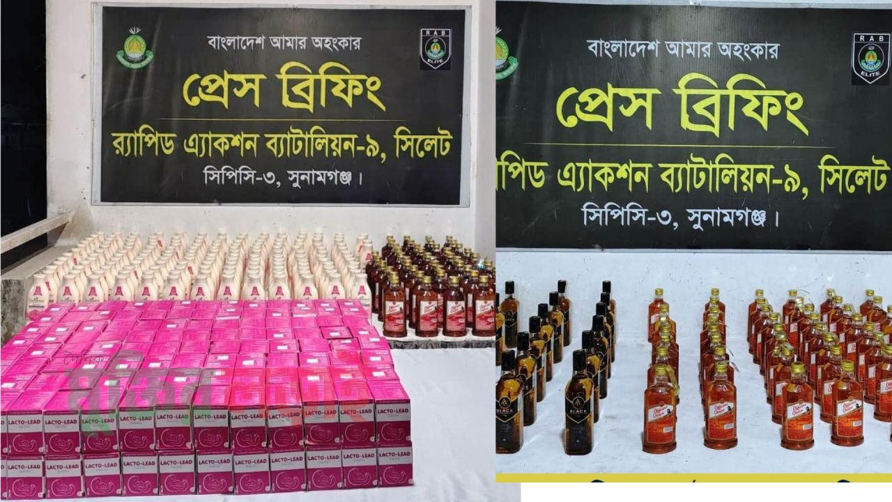 বিশ্বম্ভরপুর থেকে বিপুল পরিমাণ বিদেশী মদ, ভারতীয় লোশন ও ক্যাপসুল উদ্ধার