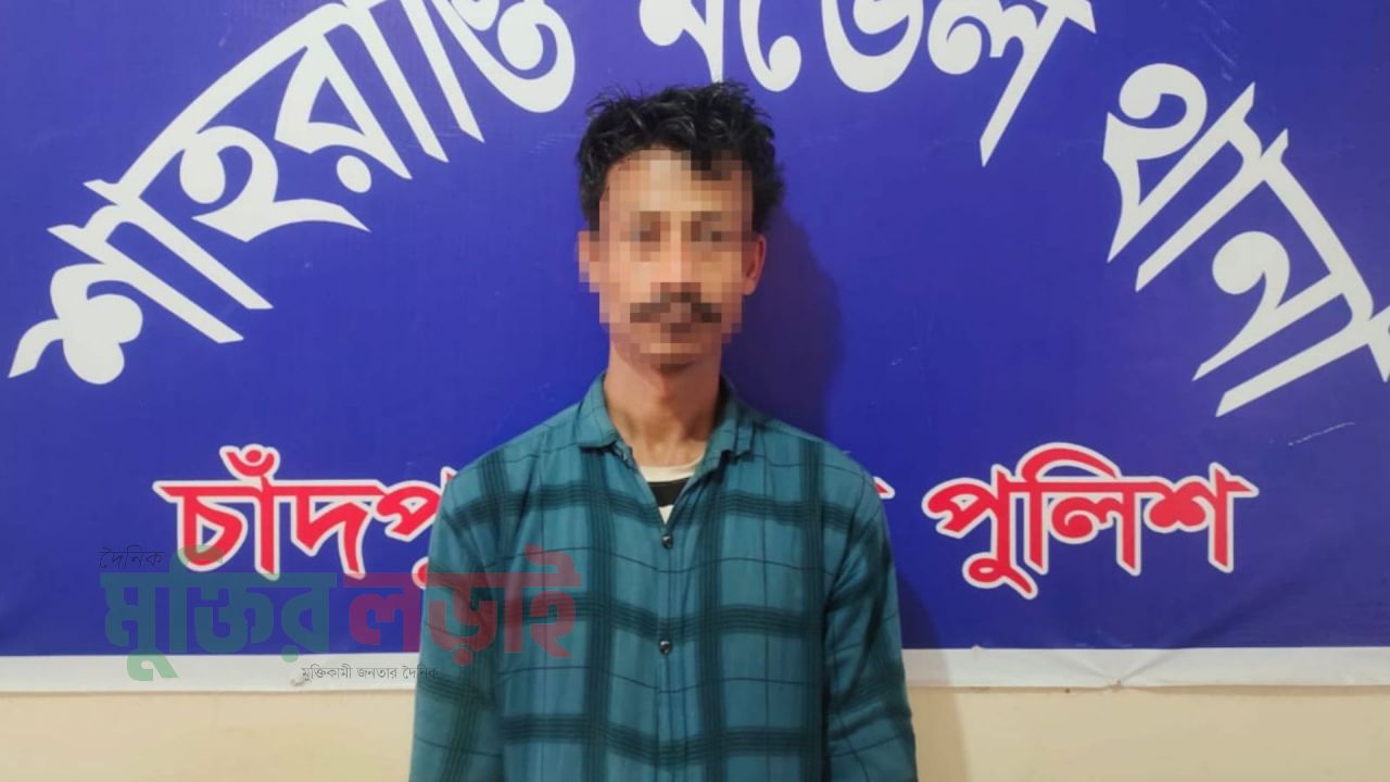 শাহরাস্তিতে ইয়াবা সহ মাদক কারবারি আটক