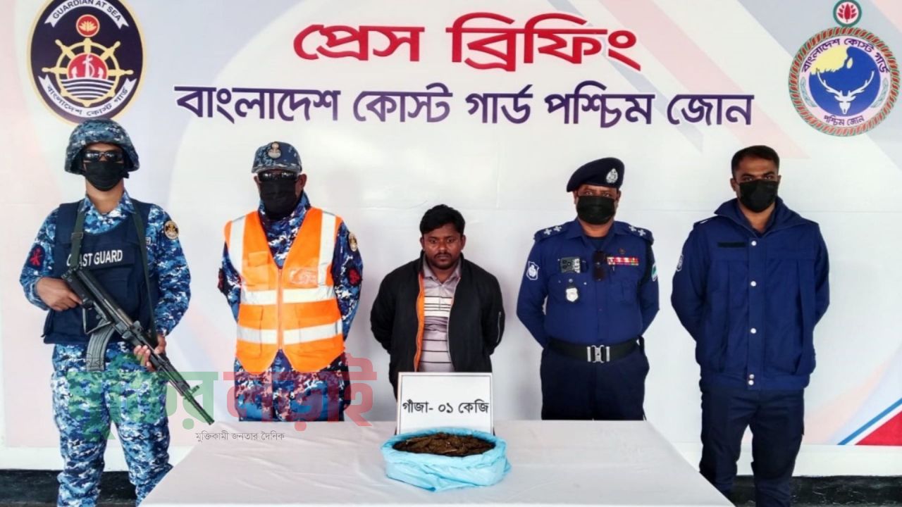 মোংলায় ১ কেজি গাঁজা'সহ মাদক কারবারি আটক