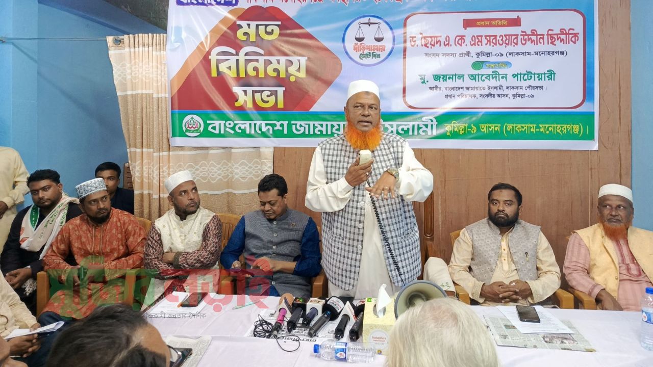 সাংবাদিকদের সাথে কুমিল্লা-৯ আসনে জামায়াতের প্রার্থী ডঃ সরওয়ার ছিদ্দীকির মতবিনিময়