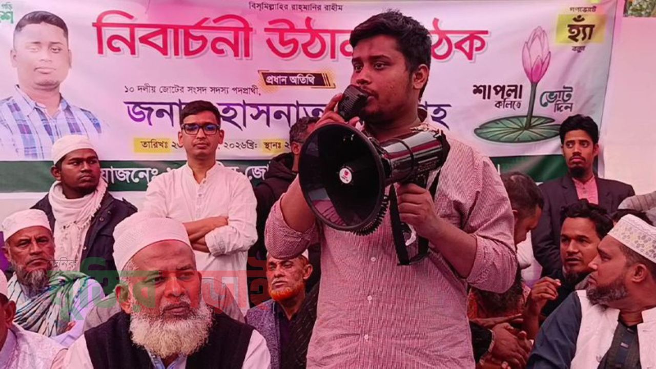 চাঁদাবাজি, টেন্ডারবাজি ও দুর্নীতির রাজনীতিকে হাসনাত আবদুল্লাহর চ্যালেঞ্জ