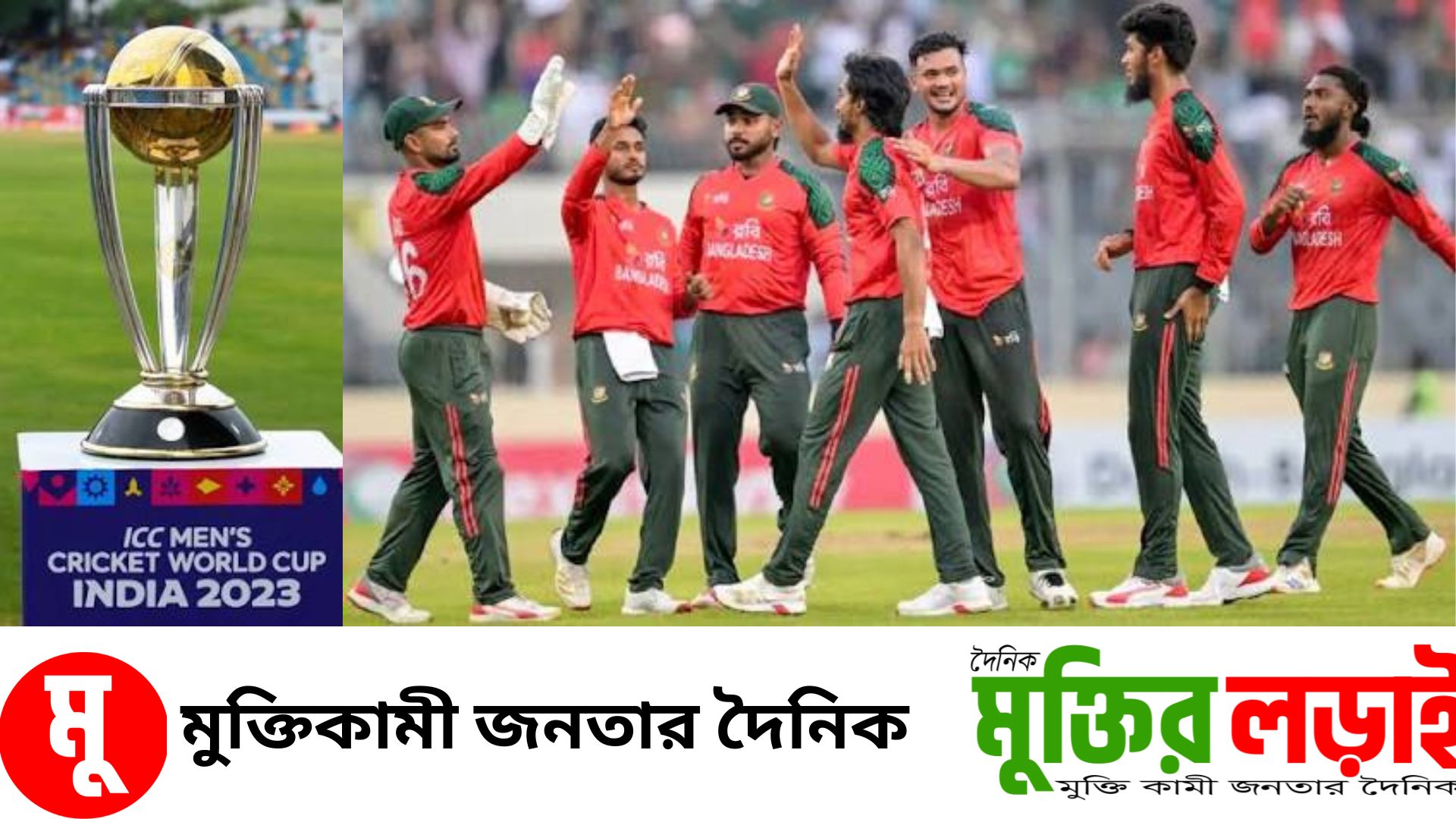 ভারতে টি ২০ বিশ্বকাপ খেলবেনা বাংলাদেশ