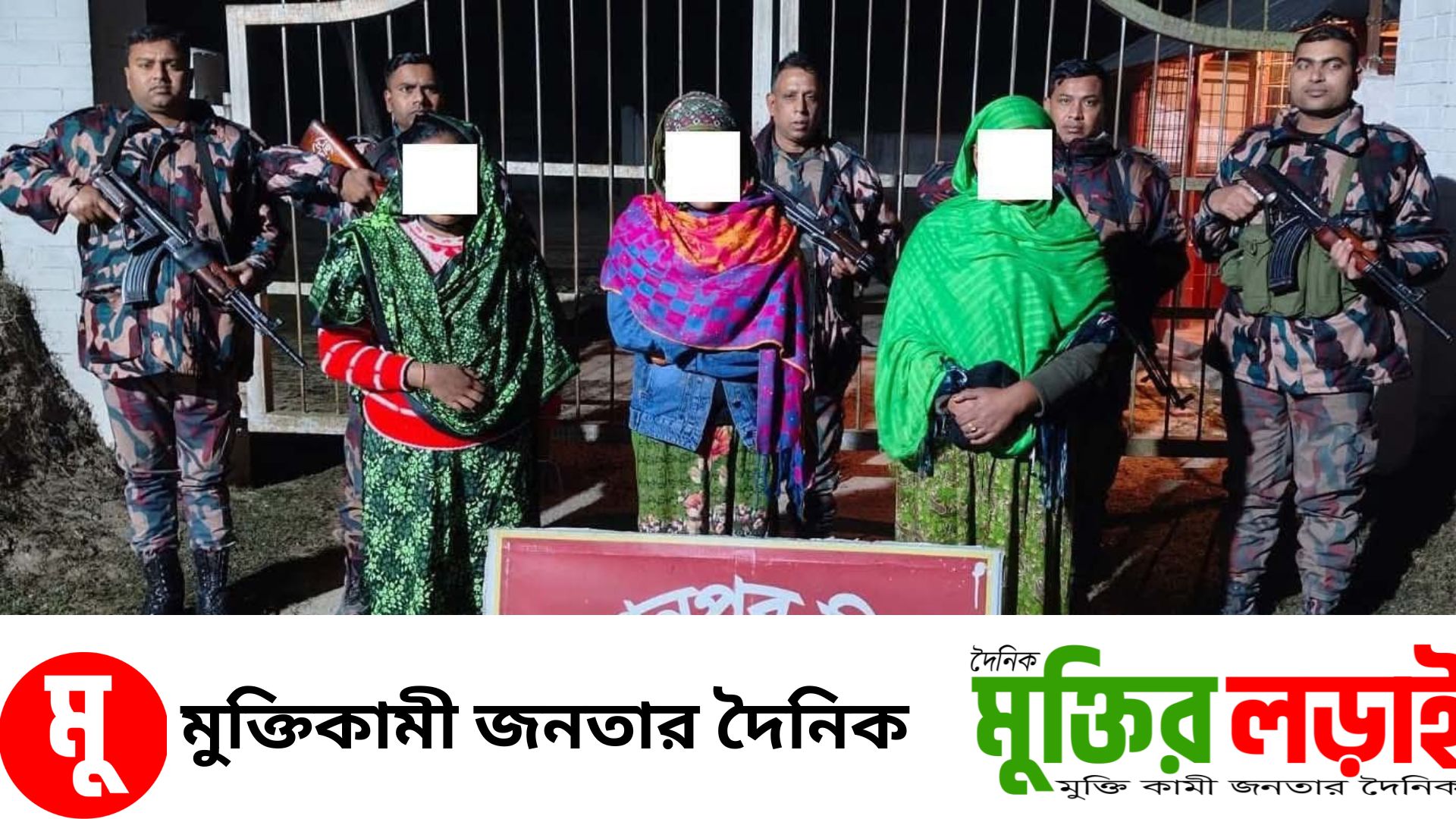 ঝিনাইদহের মহেশপুর সীমান্তে বিজিবির অভিযানে মদ সহ ৬ জন আটক