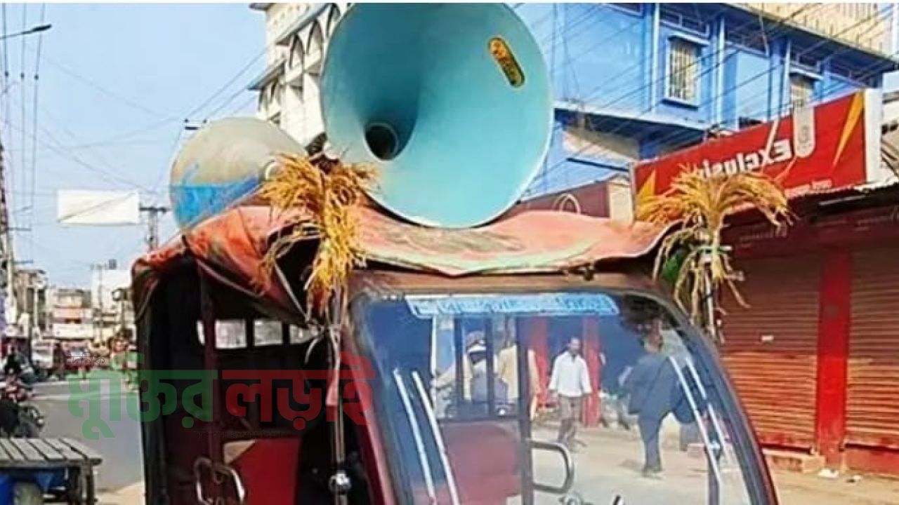 নীলফামারীরে উর্দুতে নির্বাচনী প্রচারণা