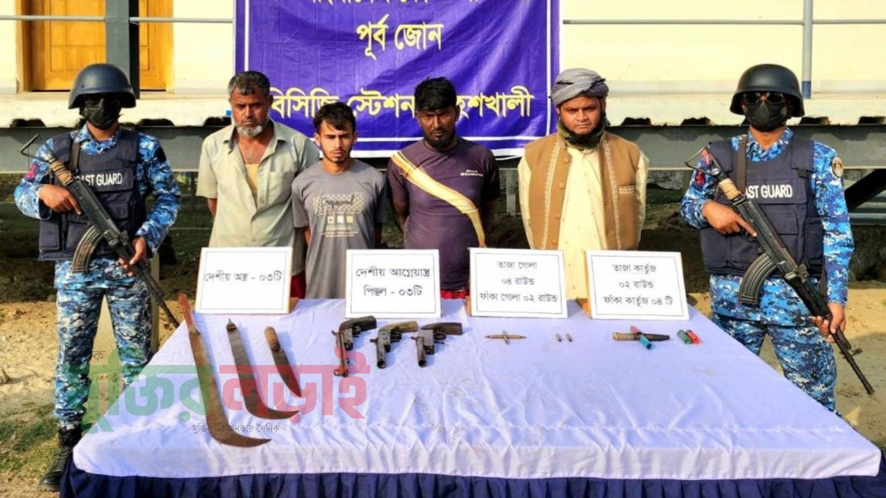 মহেশখালীতে অস্ত্র ও গোলাবারুদসহ ৪ সন্ত্রাসী আটক