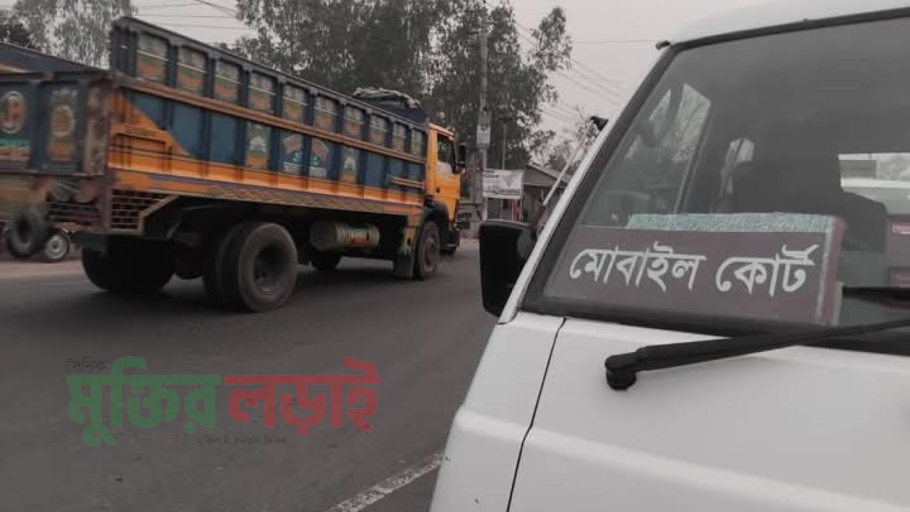 নীলফামারীতে শব্দ দূষণ প্রতিরোধে ভ্রাম্যমাণ আদালতের অভিযান 