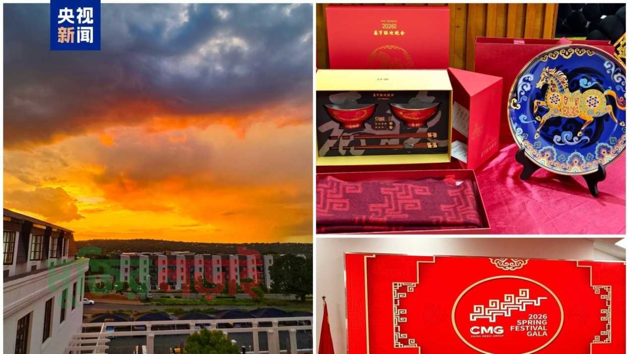 গালাকে বিশ্বে চীনের চেতনাবাহী মঞ্চ হিসেবে বর্ণনা করলেন দক্ষিণ আফ্রিকার সাংসদ