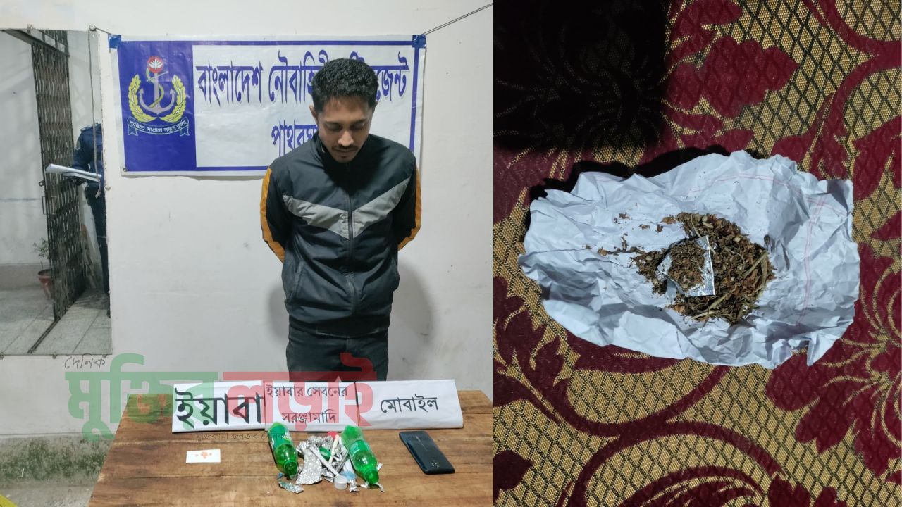 পাথরঘাটায় নৌবাহিনীর যৌথ অভিযানে চিহ্নিত মাদক ব্যবসায়ীকে আটক