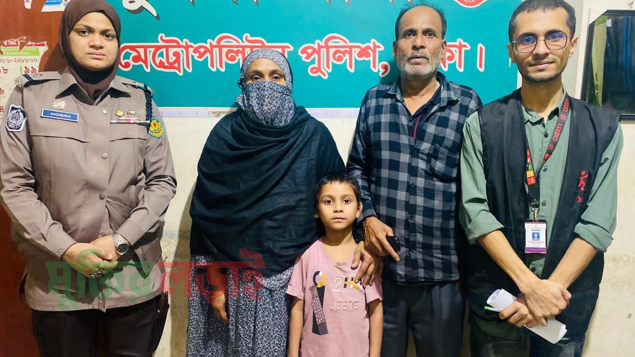 নিখোঁজের ১৫ দিন পর সন্তানের সঙ্গে পরিবারের পুনর্মিল