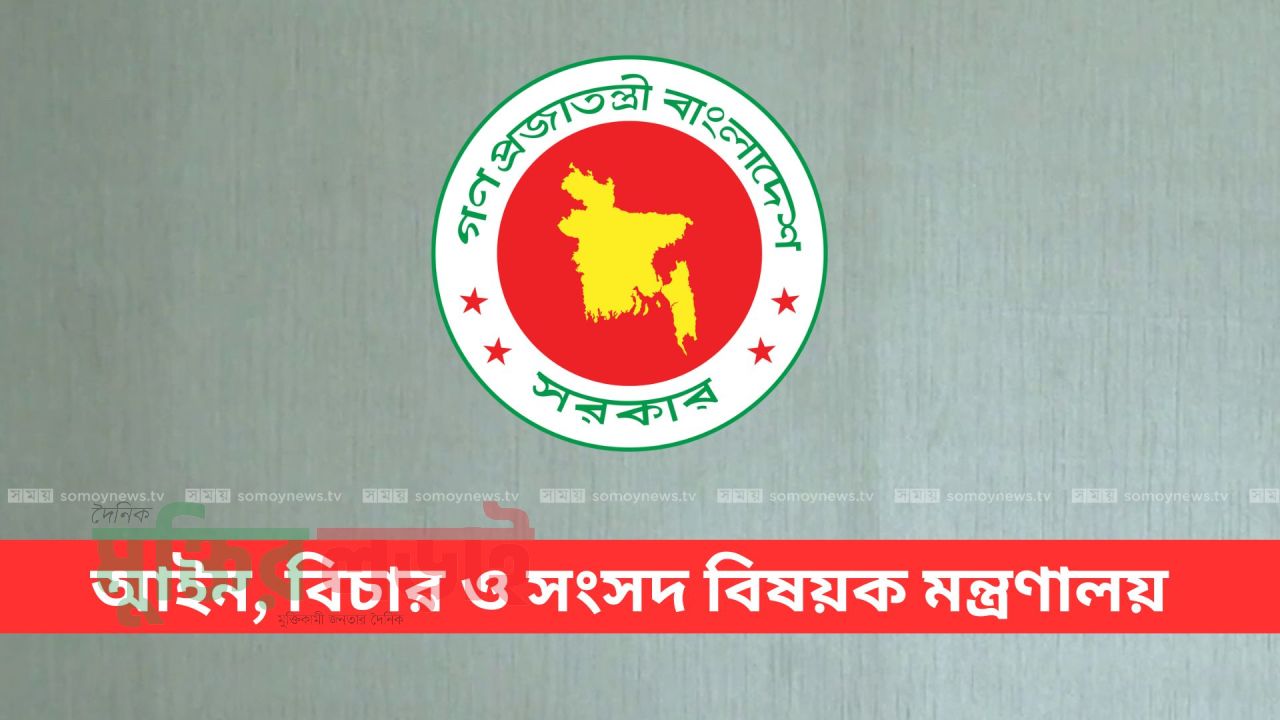 চট্টগ্রাম মহানগর ও পার্বত্য চট্টগ্রাম মিলিয়ে সাতটি বাণিজ্যিক আদালত, প্রজ্ঞাপন জারি