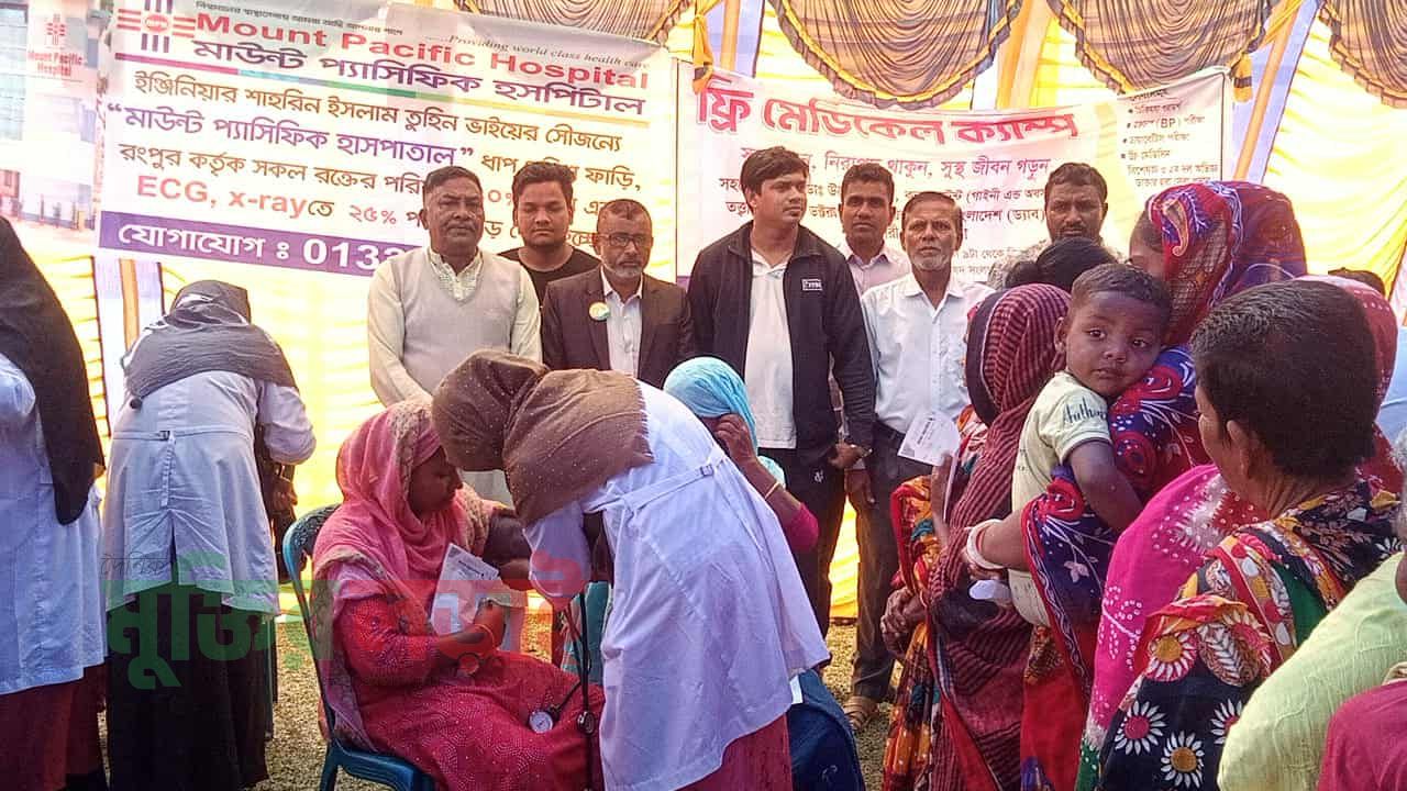 নীলফামারী সদর আসনের বিএনপির প্রার্থীর উদ্যোগে ফ্রি মেডিকেল ক্যাম্প