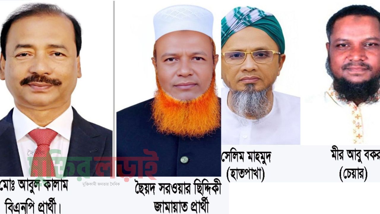 কুমিল্লা-৯ আসনে শেষ মুহূর্তে জমে উঠেছে প্রচারণা, লড়াই হবে হাড্ডাহাড্ডি