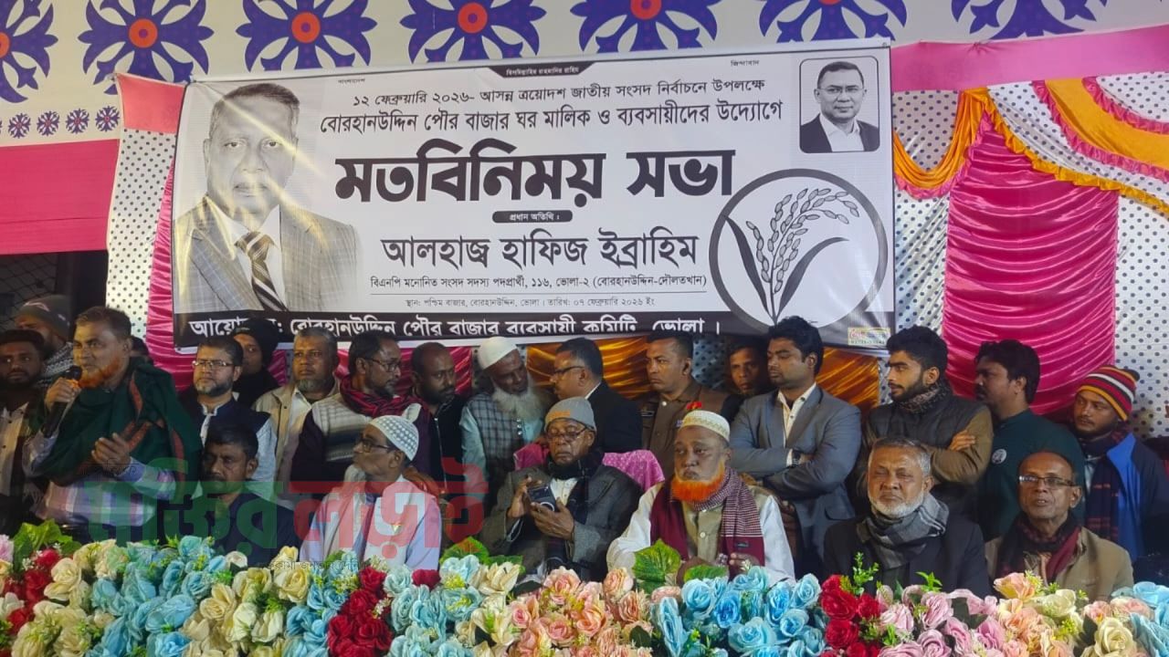 আওয়ামী ফ্যাসিবাদ দিনের ভোট রাতের করে জনগনের ভোটাধীকার হরন করেছে- হাফিজ ইব্রাহিম