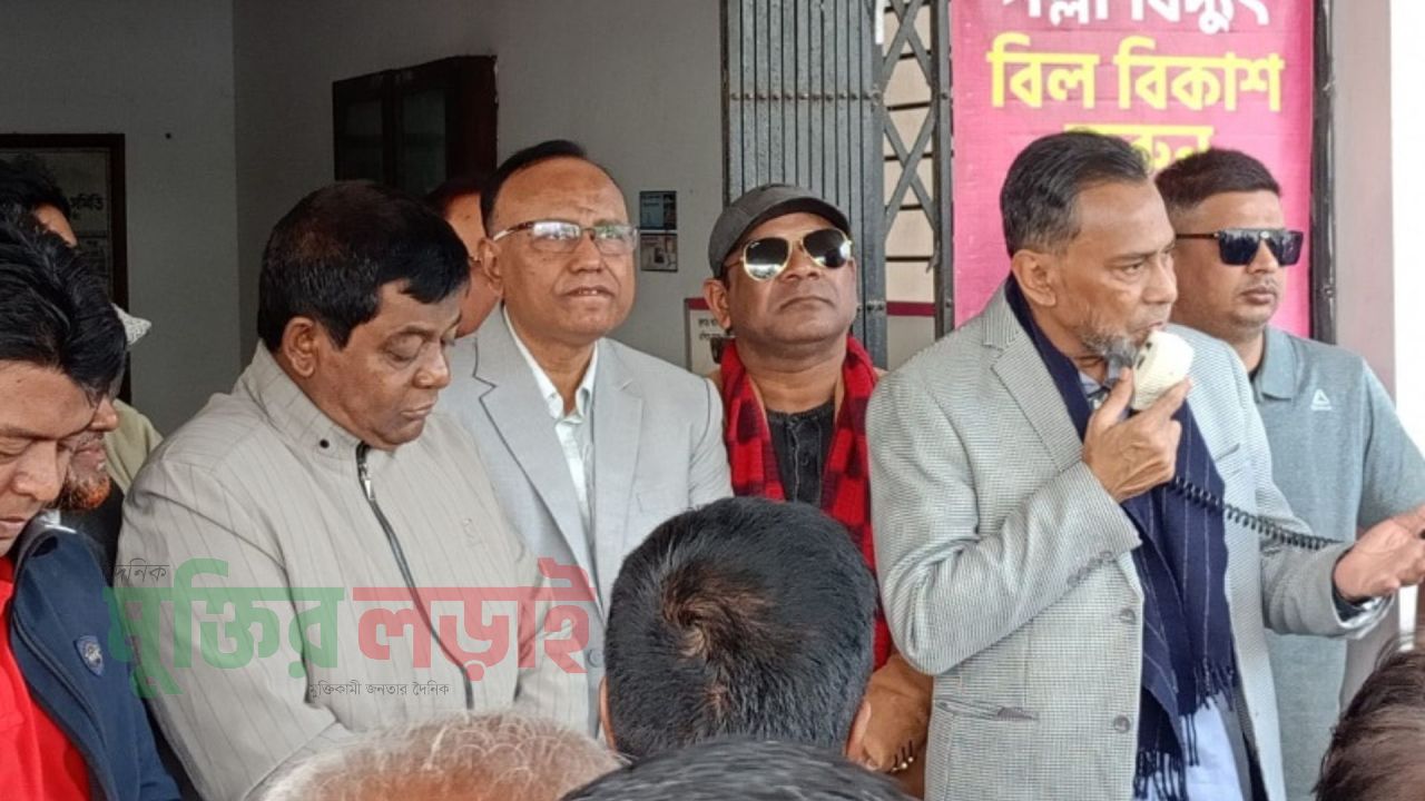 নীলফামারীতে পল্লী বিদ্যুতের জিএমের বিরুদ্ধে নির্বাচনী পক্ষপাতের অভিযোগ