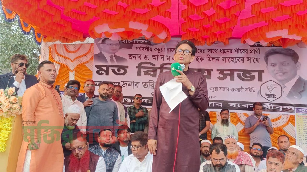 আমি এমপি নির্বাচিত হলে কচুয়া থেকে দুর্নীতির মুলোৎপাটন করা হবে.... এহছানুল হক মিলন