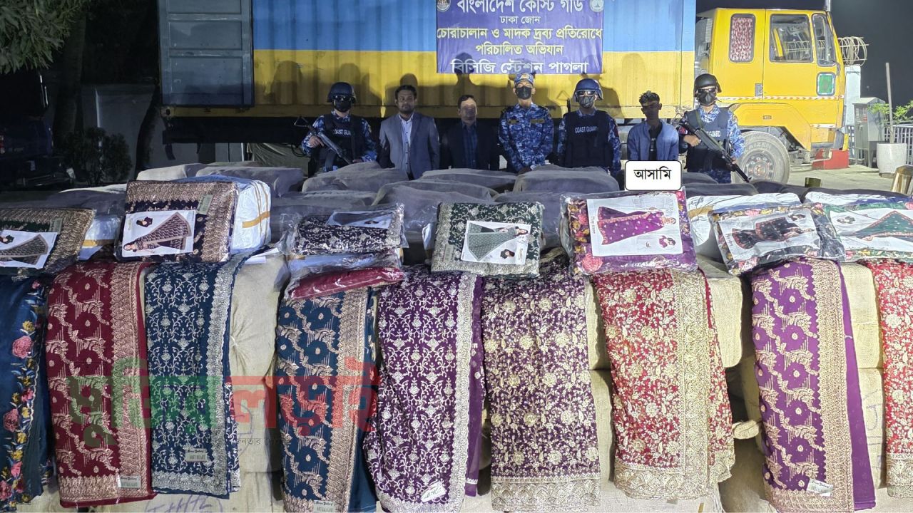 নারায়ণগঞ্জে শুল্ক কর ফাঁকি দিয়ে আসা ১০ কোটি টাকার শাড়িসহ ১ পাচারকারী আটক