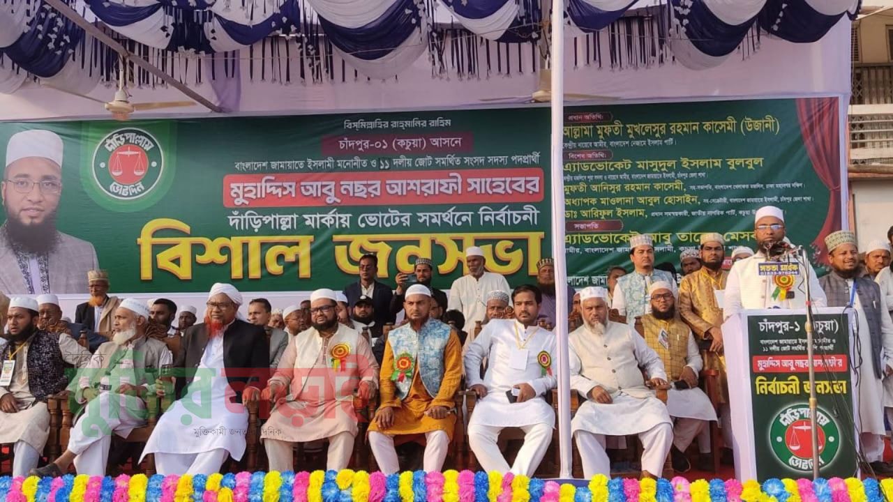 জামায়াত ইসলামী রাষ্ট্রক্ষমতা গেলে  ইনসাফভিত্তিক সমাজ গঠন করা হবে.....আবু নছর আশরাফী