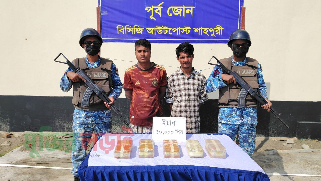 টেকনাফে আড়াই কোটি টাকা মূল্যের ইয়াবাসহ ২ মাদক পাচারকারী আটক