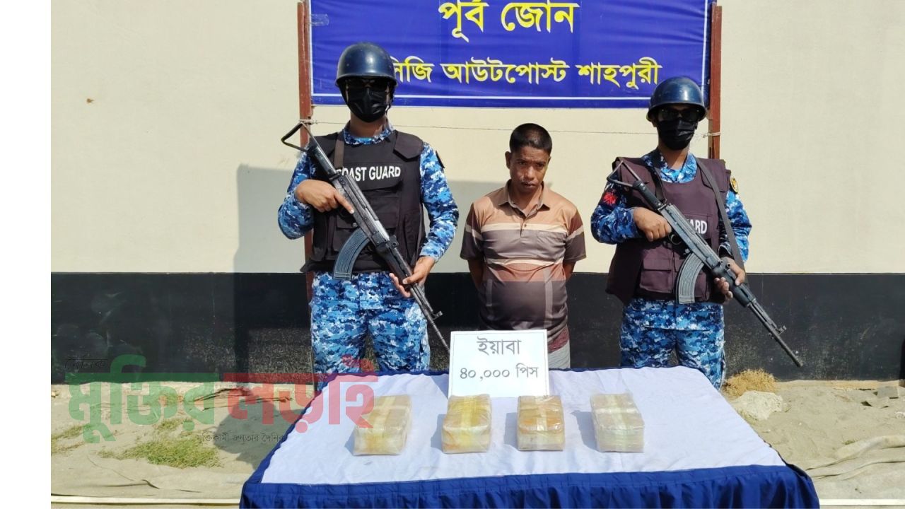 শাহপরীতে ৪০ হাজার পিস ইয়াবাসহ ১ মাদক পাচারকারী আটক