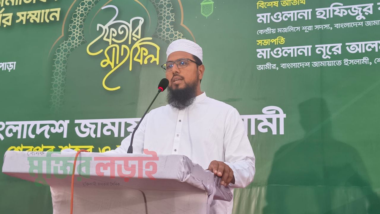 শেরপুরে বিশিষ্ট ব্যক্তিবর্গের সম্মানে জামায়াতে ইসলামীর ইফতার মাহফিল