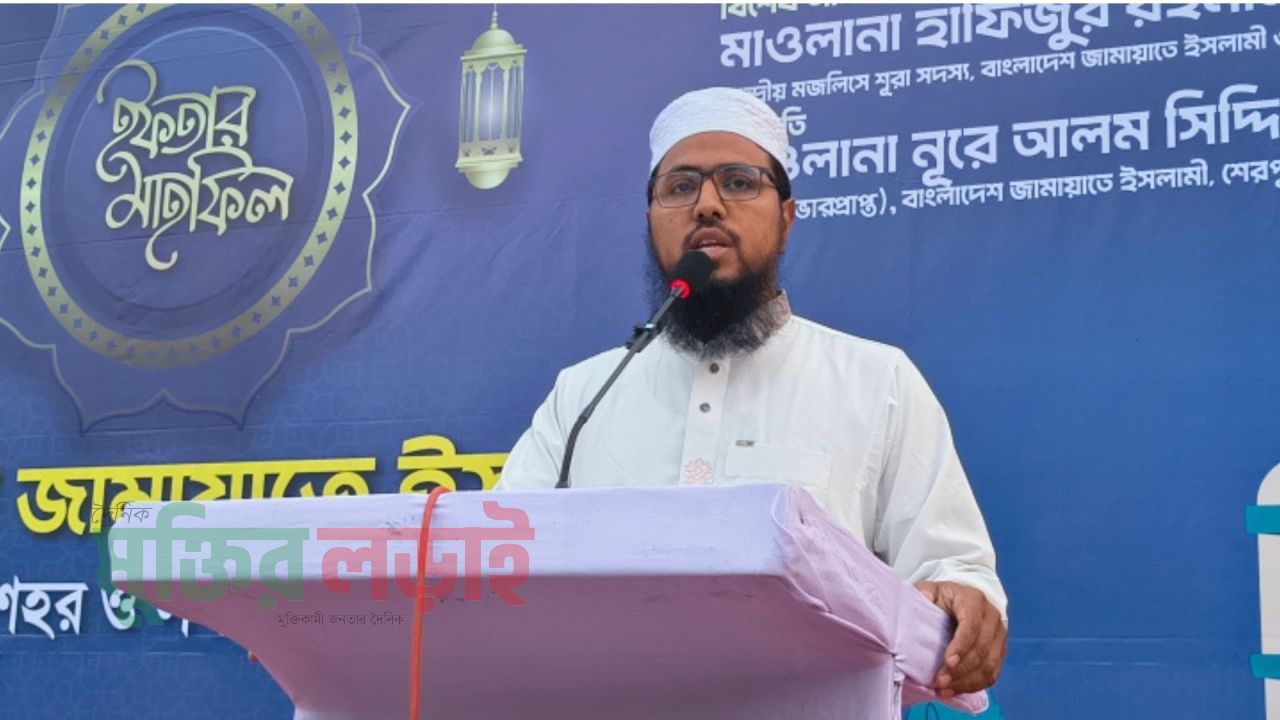 শেরপুরে উলামাদের সম্মানে জামায়াতের ইফতার মাহফিল