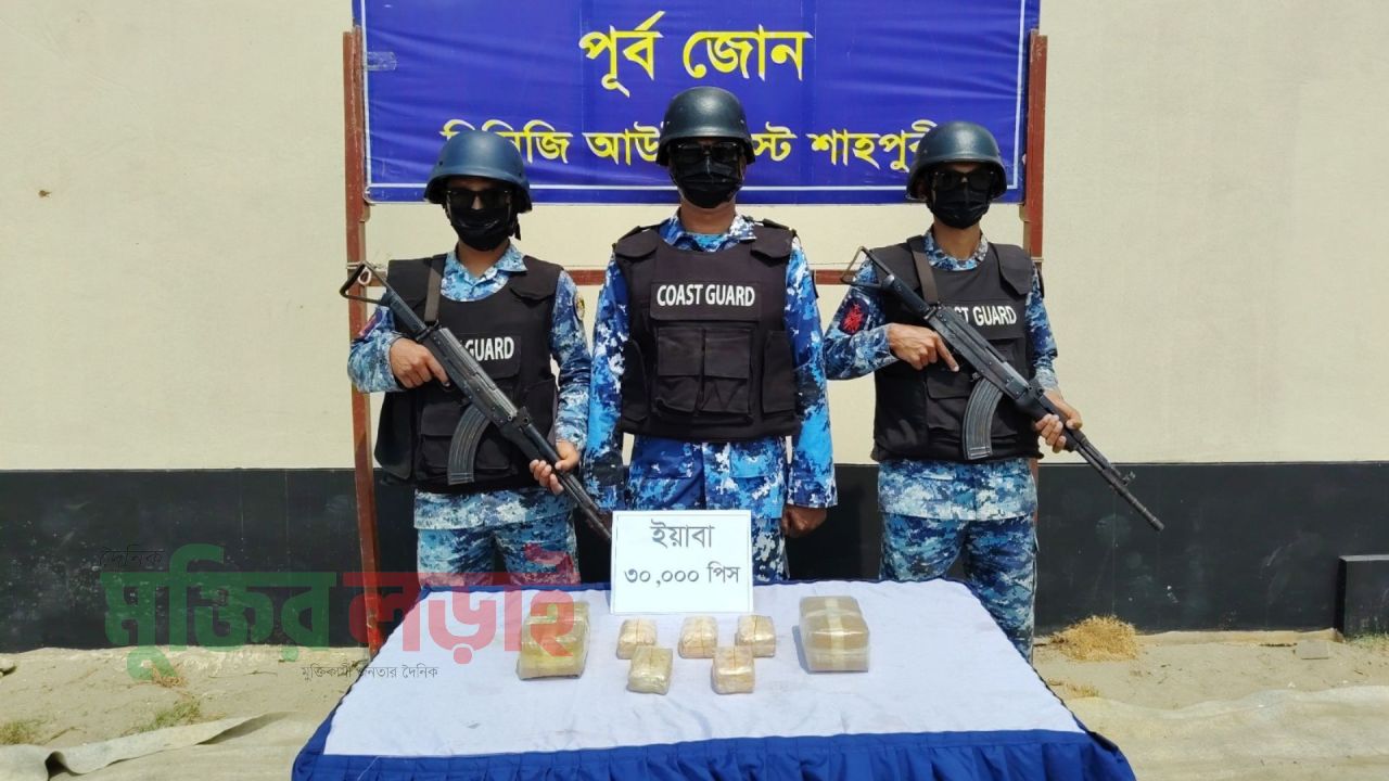 শাহপুরীতে ৩০ হাজার পিস ইয়াবা জব্দ