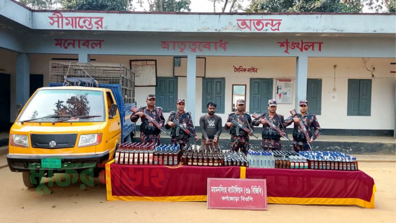 শ্রীবরদীতে পিকআপ ভর্তি ৫৪৫ বোতল ভারতীয় মদসহ কারবারি আটক
