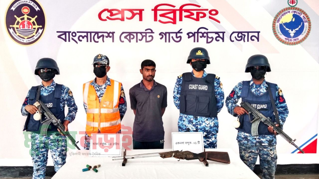 সুন্দরবনে অস্ত্র ও গোলাবারুদসহ এক ডাকাত আটক