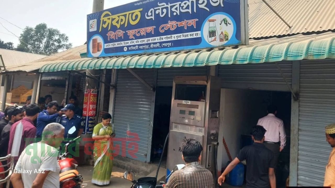 শ্রীবরদীতে ওজনে অনিয়মের অভিযোগে জরিমানা
