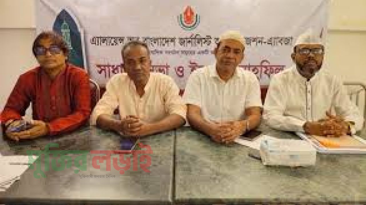 সাংবাদিক সংগঠনগুলোর ঐক্যে জাতীয় জোট 'এ্যাবজা' পুনর্গঠনের উদ্যোগ