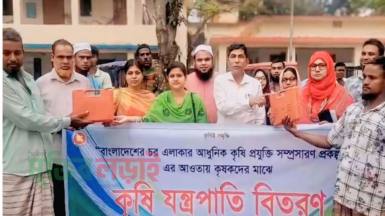 শেরপুরে চরাঞ্চলের কৃষকদের মাঝে আধুনিক কৃষি যন্ত্রপাতি বিতরণ