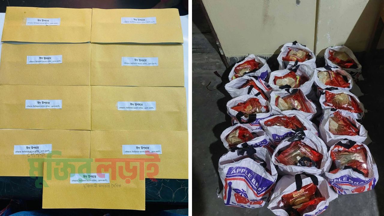 রাঙামাটি ও চট্টগ্রামে প্রবাসীর ঈদ উপহার বিতরণ