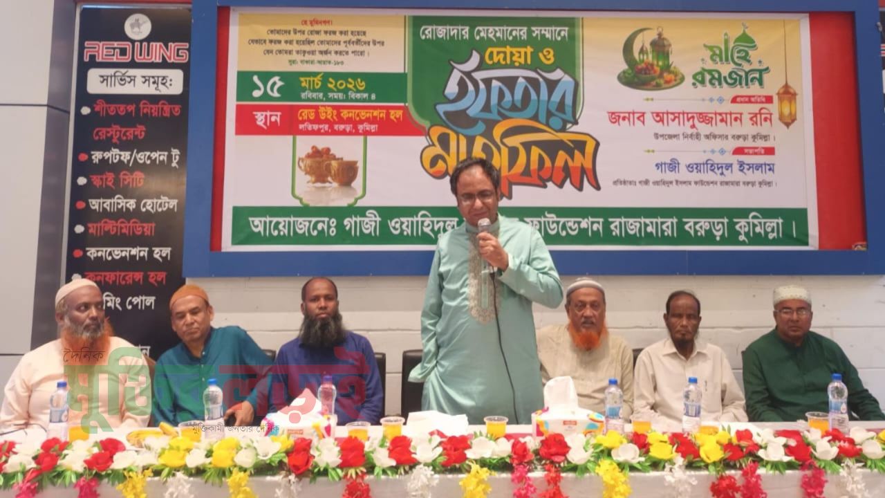 বরুড়ায় গাজী ওয়াহিদুল ইসলাম ফাউন্ডেশন কর্তৃক দোয়া ও ইফতার অনুষ্ঠিত