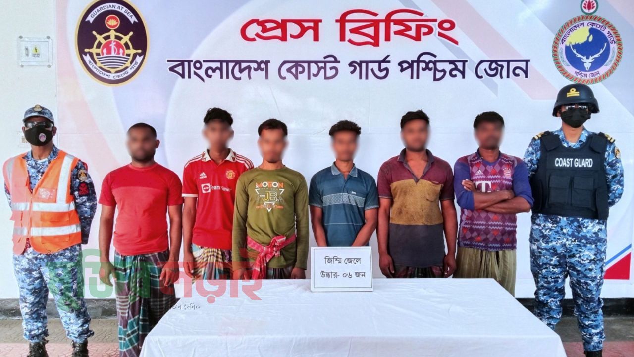 সুন্দরবনে দুর্ধর্ষ ডাকাত নানা ভাই বাহিনীর হাতে জিম্মি থাকা ৬ জেলেকে উদ্ধার