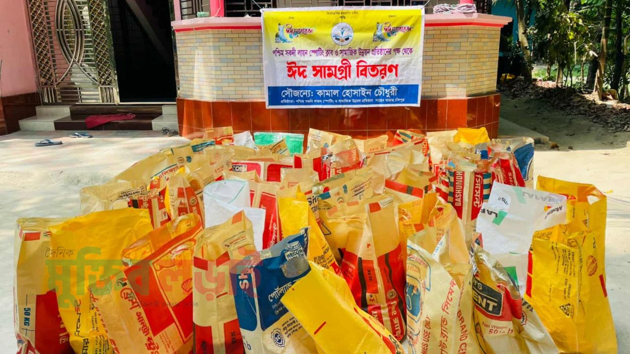 ফরিদগঞ্জে ঈদ সামগ্রী বিতরণ