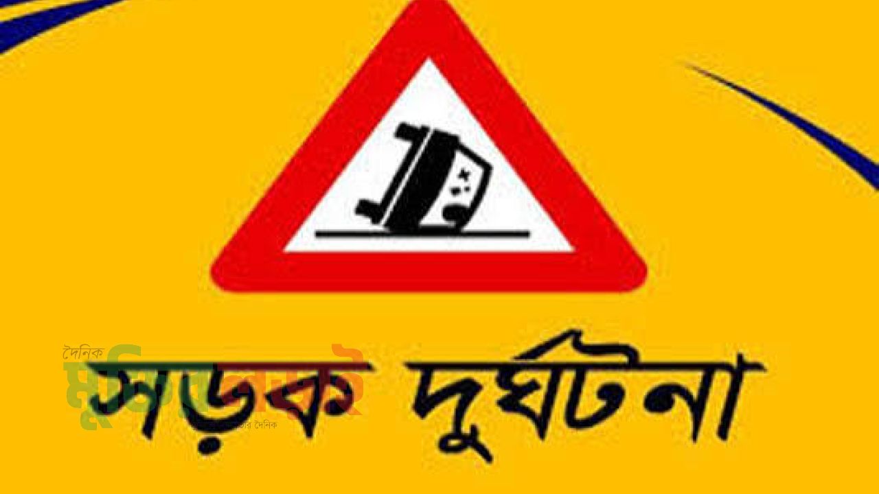 কালীগঞ্জে সড়ক দূর্ঘটনায় ৫ বছরের শিশুর মৃত্যু 