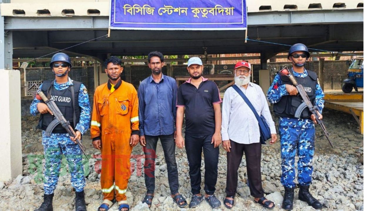 কুতু্বদিয়ায় ডাকাতের কবলে পড়া ৪ শ্রমিককে জীবিত উদ্ধার করেছে কোস্ট গার্ড