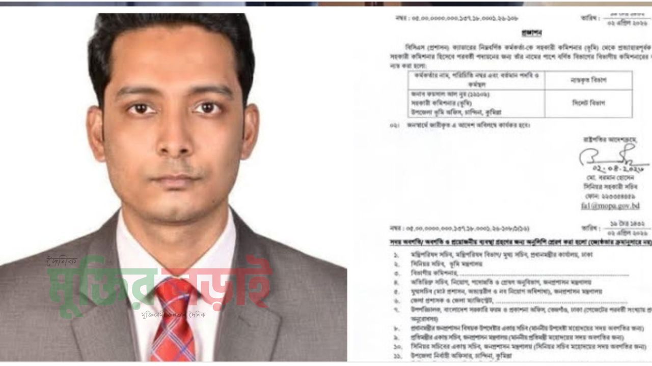 সাংবাদিক হেনস্তার ঘটনায় চান্দিনার সেই এসিল্যান্ড সিলেট বদলি