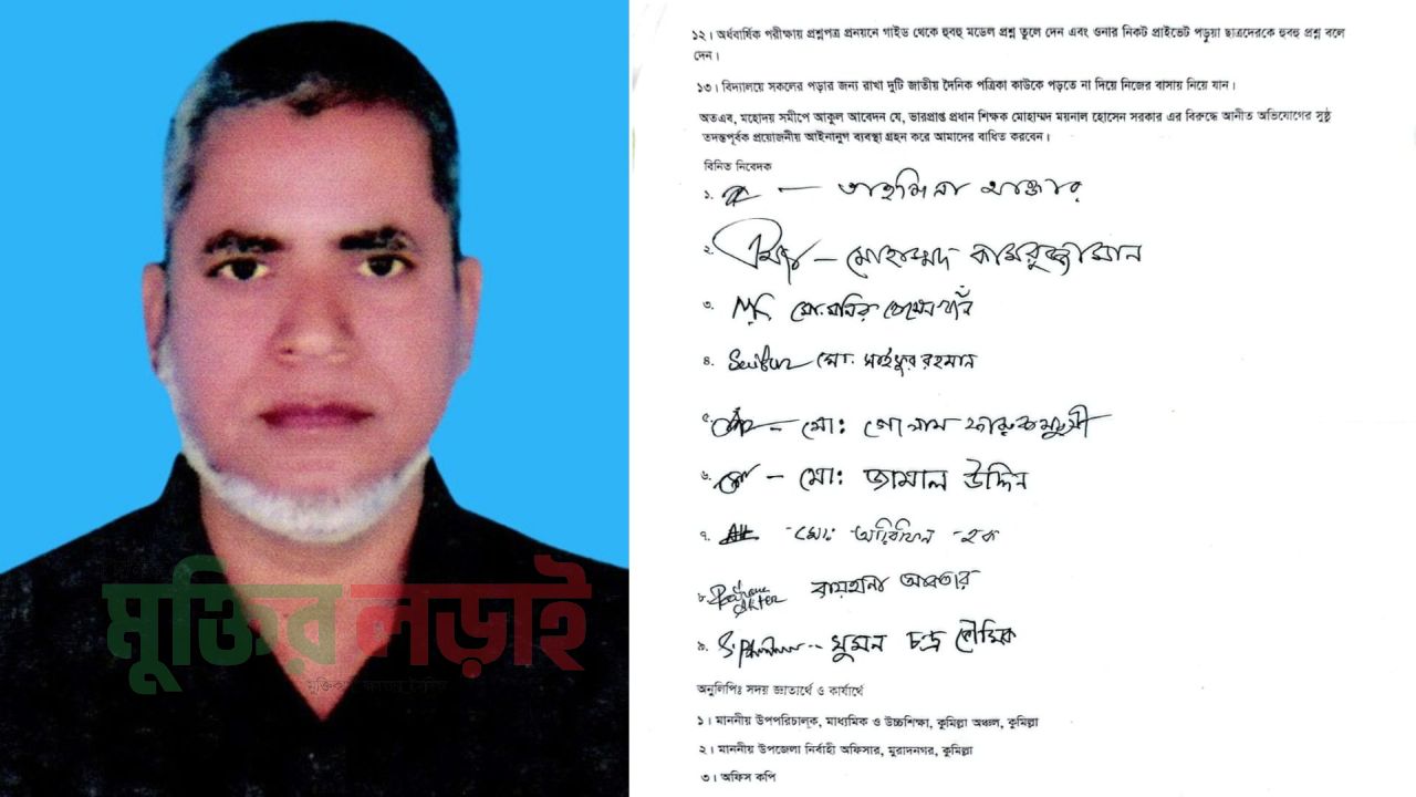 দূর্গা রাম সরকারি উচ্চ বিদ্যালয়ের ভারপ্রাপ্ত প্রধান শিক্ষকের বিরুদ্ধে দুর্নীতির অভিযোগ