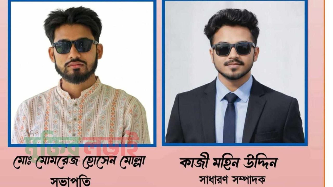 ভিক্টোরিয়া কলেজস্থ বরুড়া স্টুডেন্টস এসোসিয়েশনের সভাপতি মোমরেজ সম্পাদক মহিন  