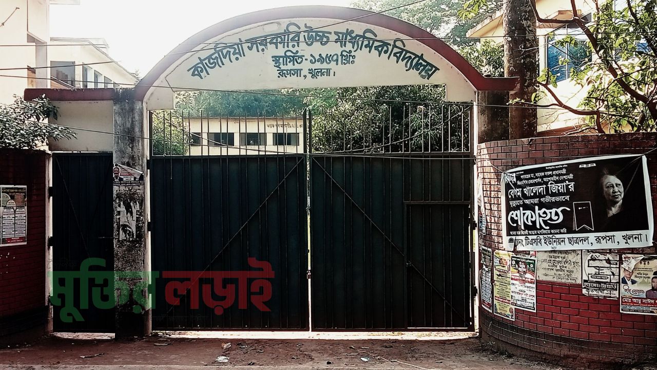 রুপসায় এসএসসি পরিক্ষার কেন্দ্র পরিবর্তনে বিপাকে পরিক্ষার্থীরা