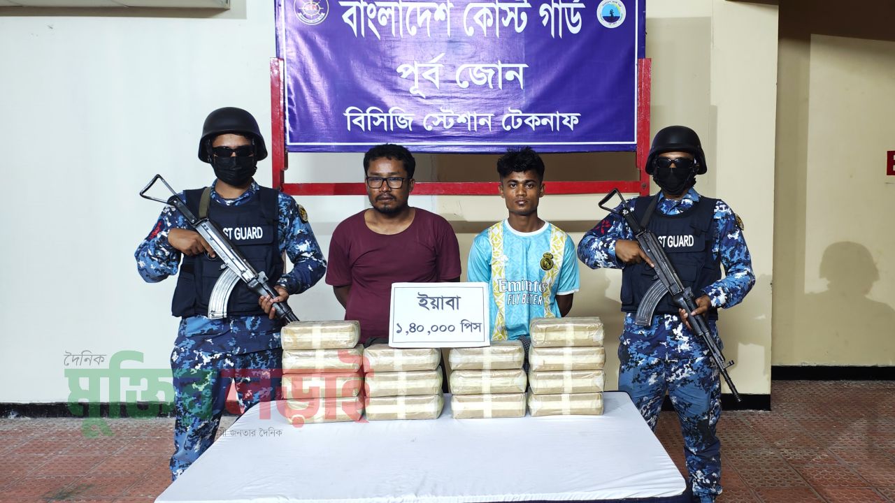 টেকনাফে ৭ কোটি টাকা মূল্যের ইয়াবাসহ ২ মাদক পাচারকারী আটক