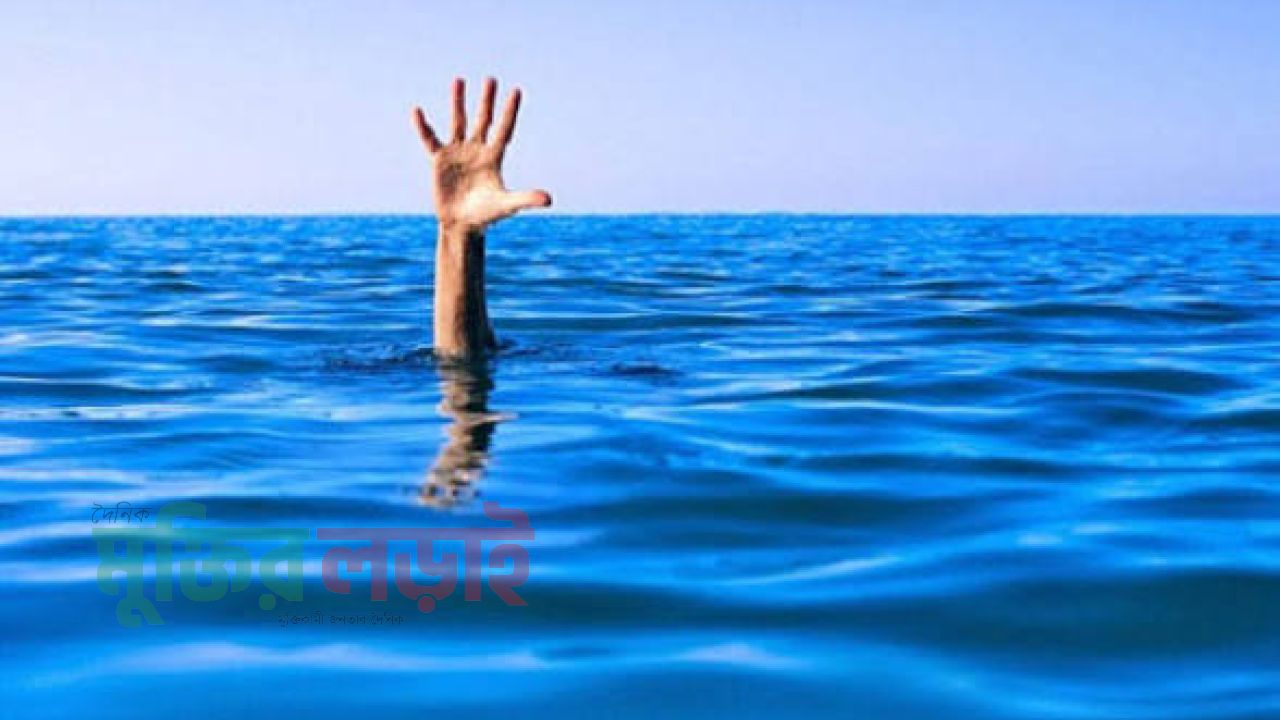 লাকসামের পুকুরে ডুবে দুই শিশুর মৃত্যু