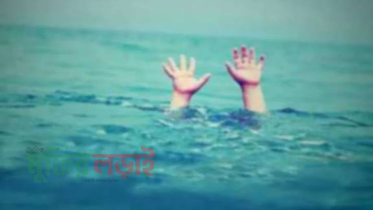 আত্রাইয়ে পানিতে ডুবে শিশুর মৃত্যু